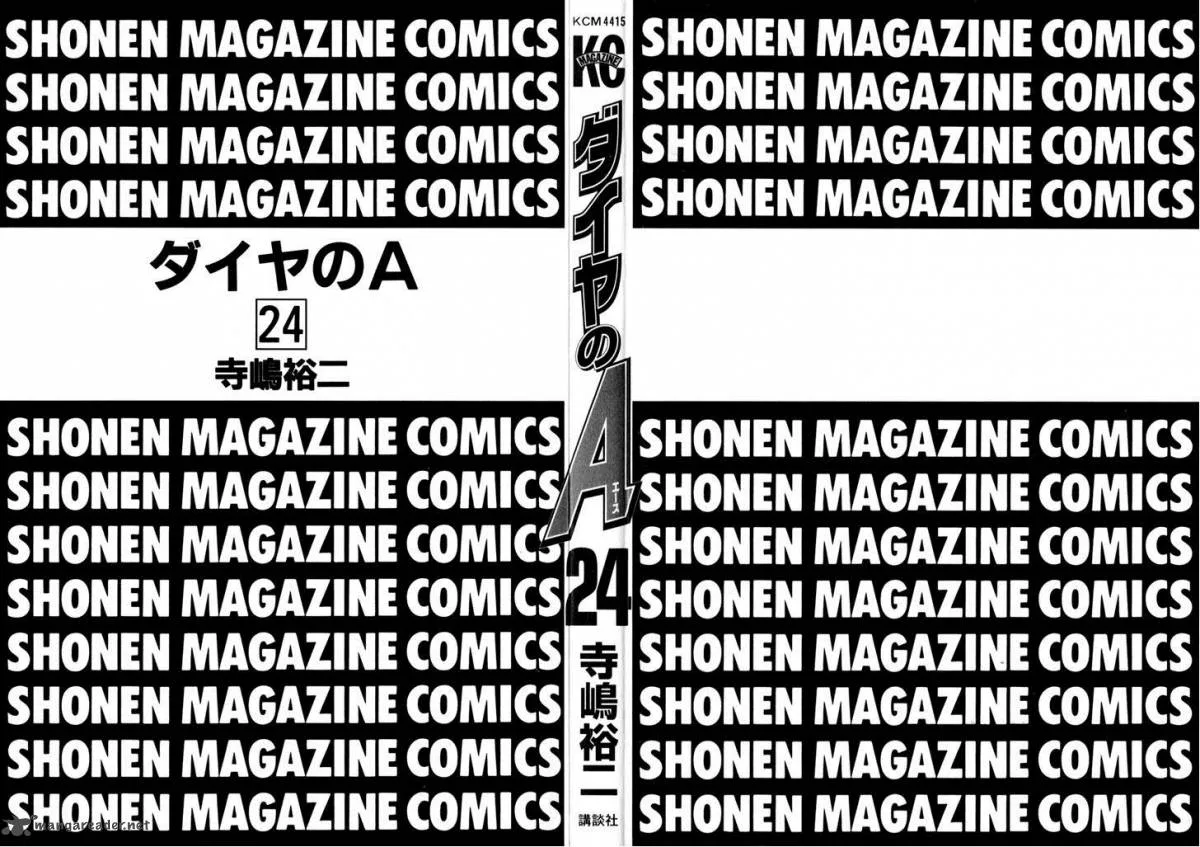 Diamond no Ace Chapter 202 page 3