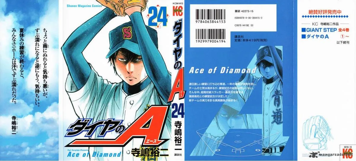 Diamond no Ace Chapter 202 page 28