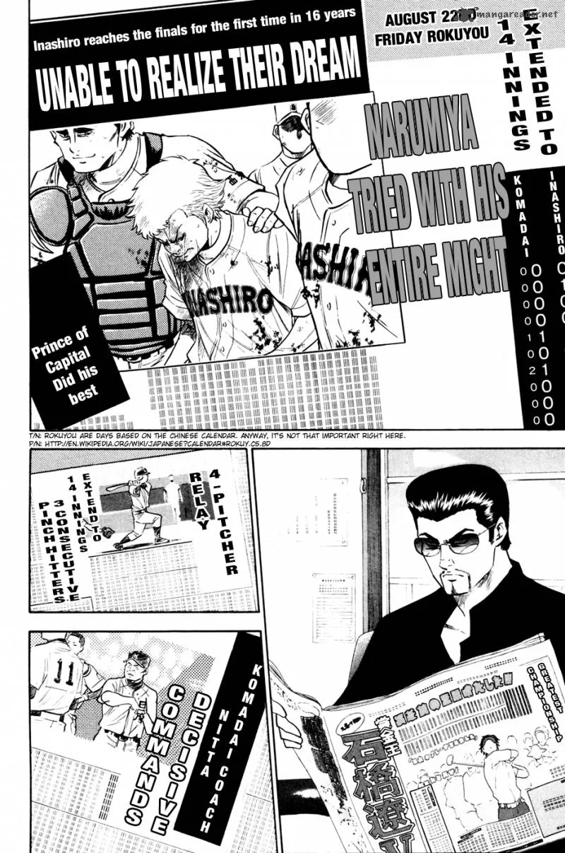 Diamond no Ace Chapter 203 page 12