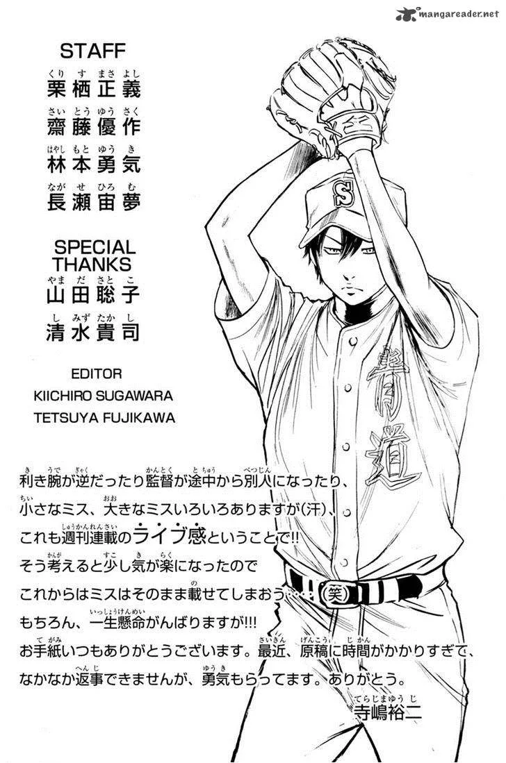 Diamond no Ace Chapter 210 page 22
