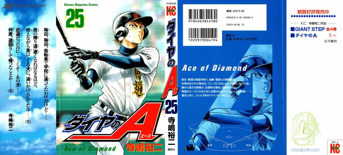Diamond no Ace Chapter 211 page 1