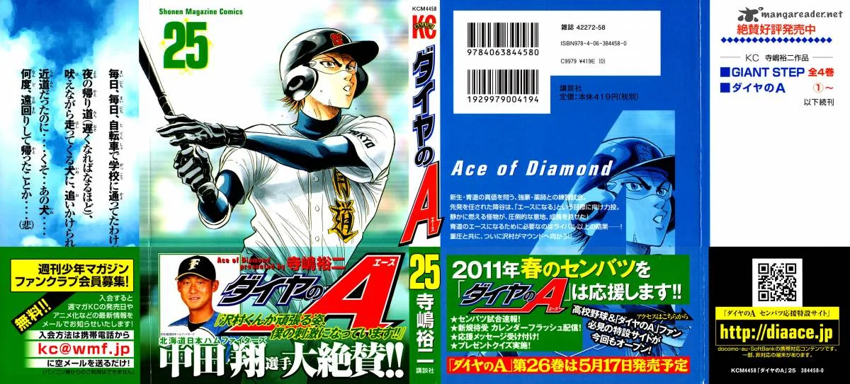 Diamond no Ace Chapter 211 page 2
