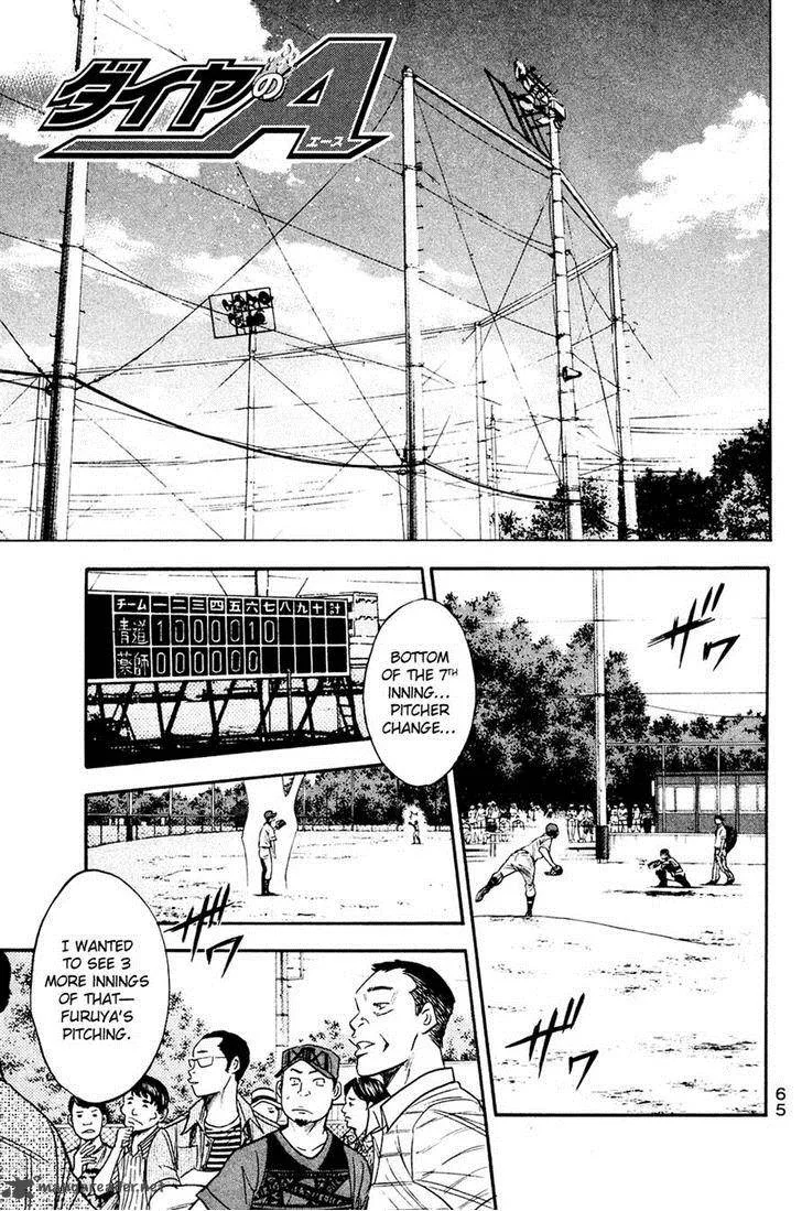 Diamond no Ace Chapter 214 page 2