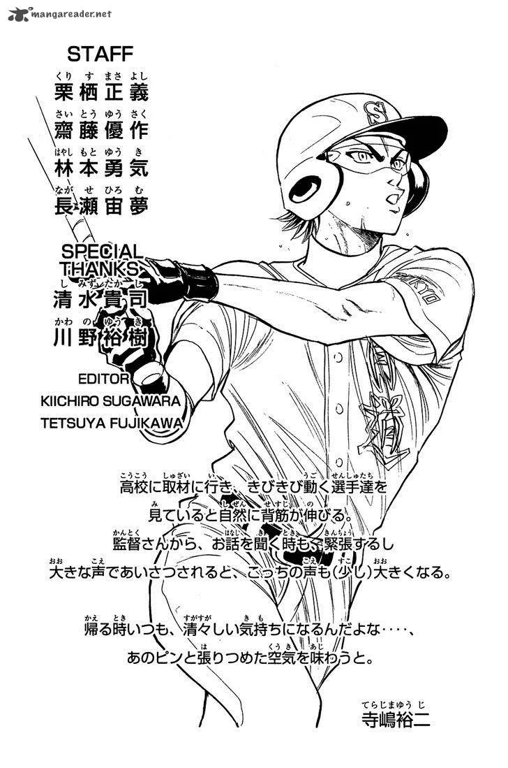 Diamond no Ace Chapter 219 page 23