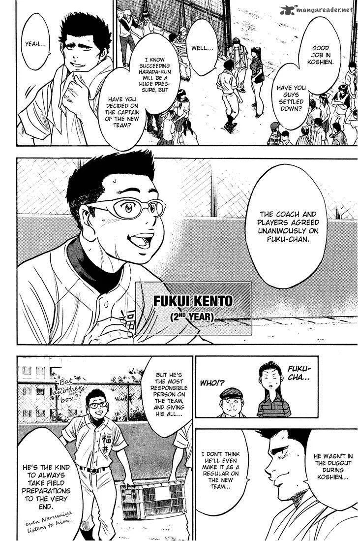 Diamond no Ace Chapter 219 page 6