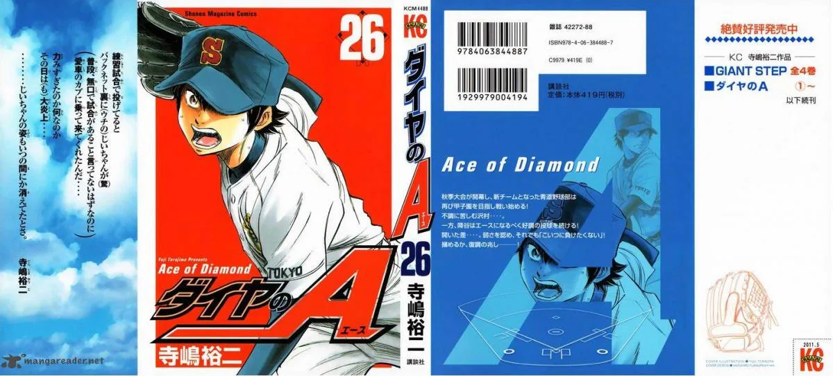 Diamond no Ace Chapter 220 page 1