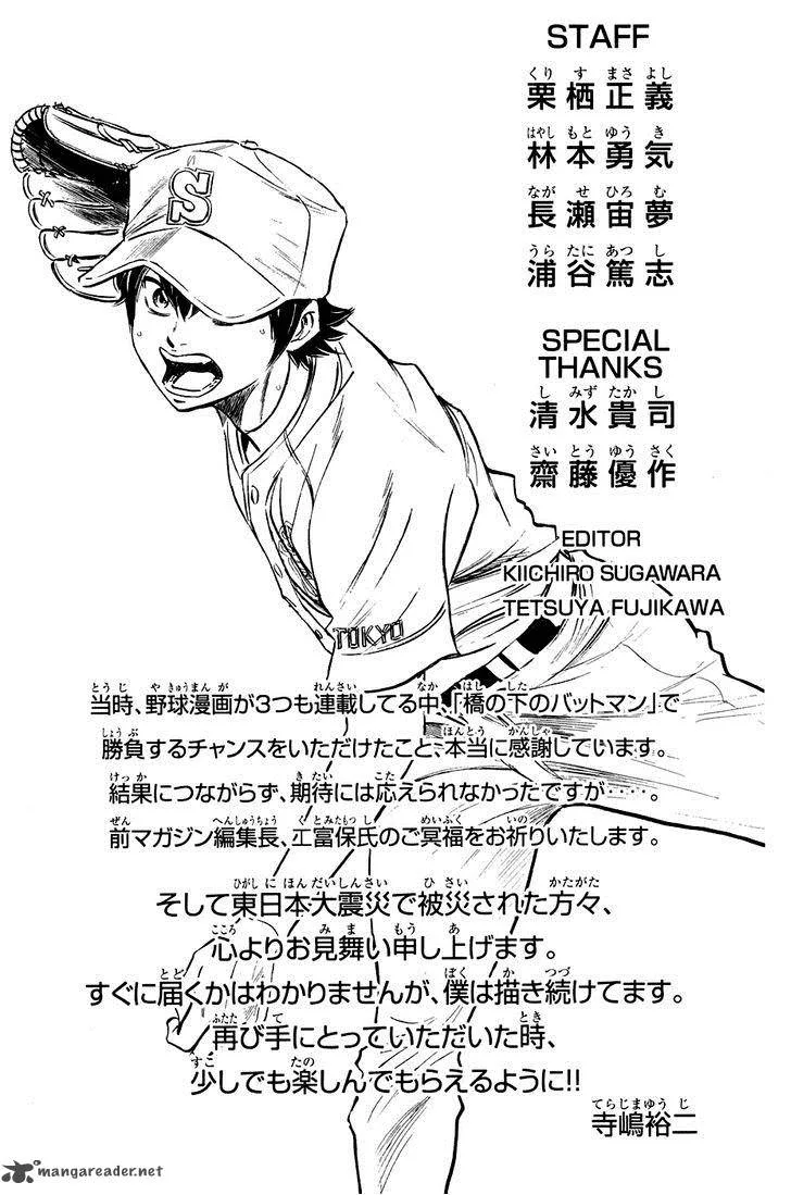 Diamond no Ace Chapter 228 page 23
