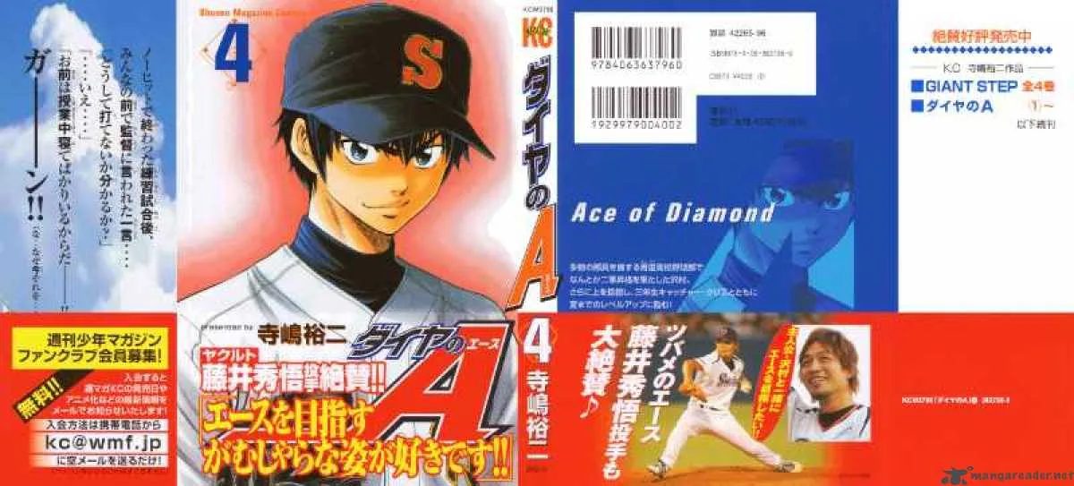 Diamond no Ace Chapter 23 page 1