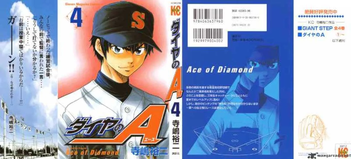 Diamond no Ace Chapter 23 page 2