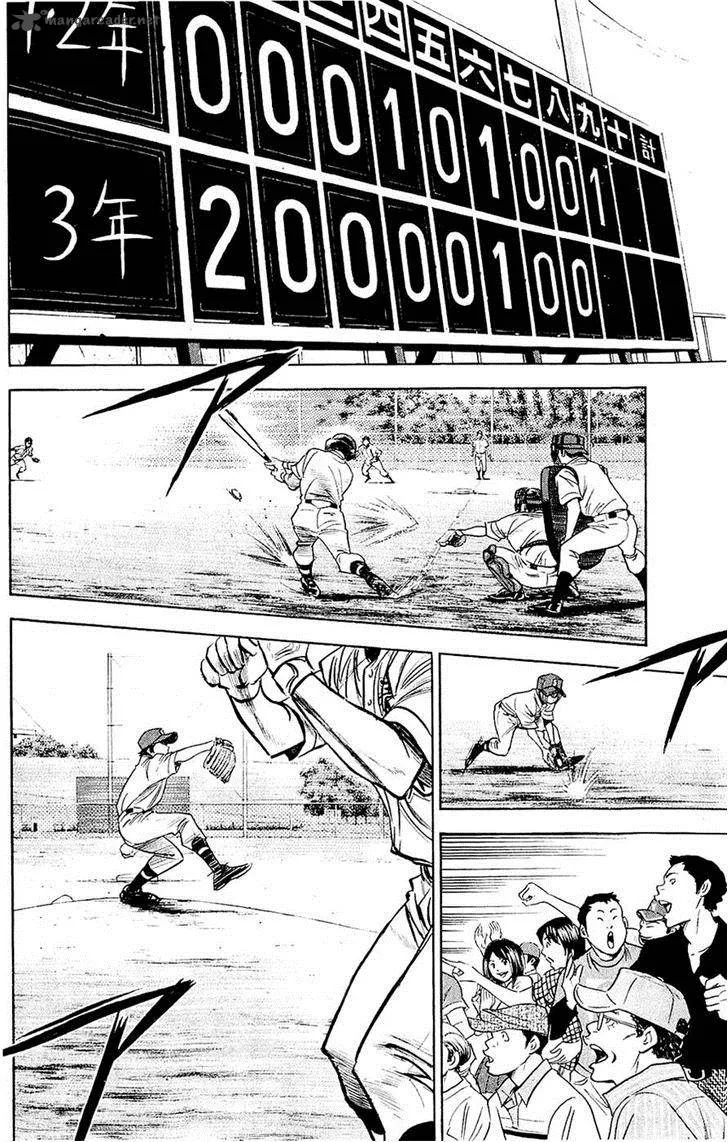 Diamond no Ace Chapter 236 page 2