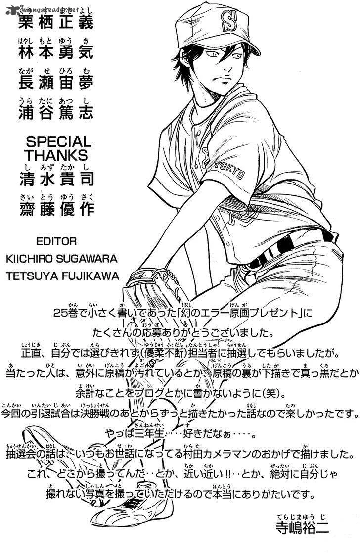 Diamond no Ace Chapter 237 page 21