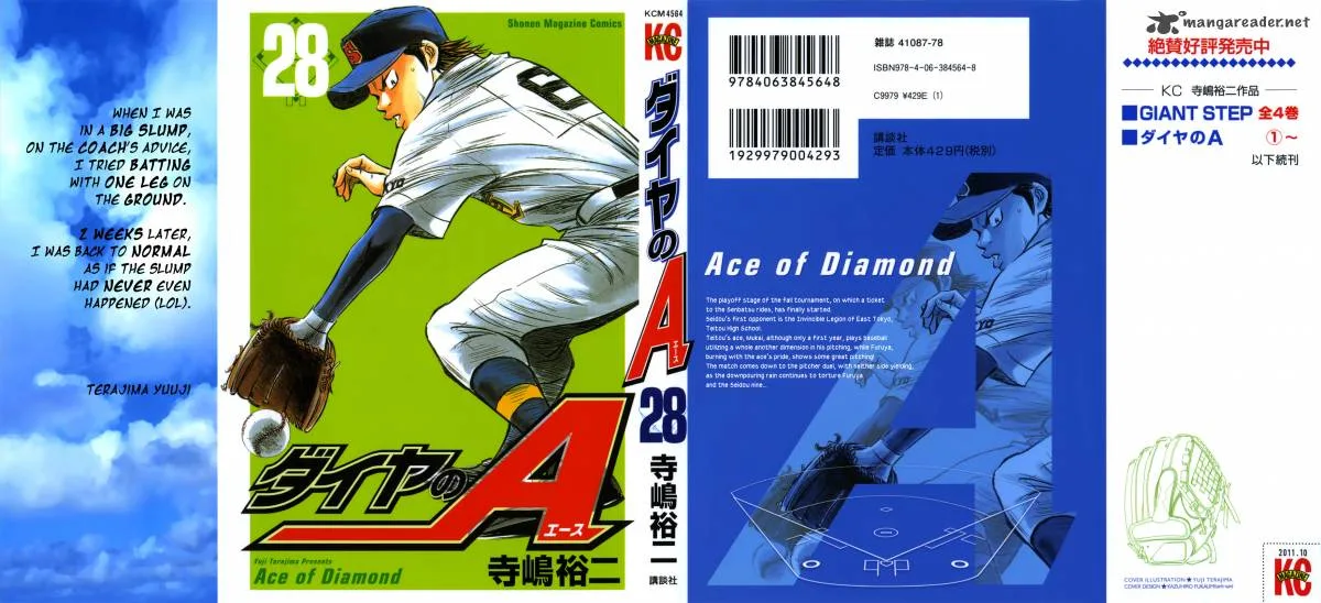 Diamond no Ace Chapter 238 page 1