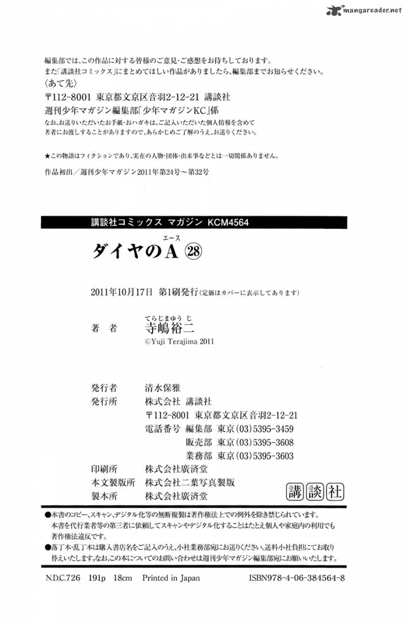 Diamond no Ace Chapter 246 page 22