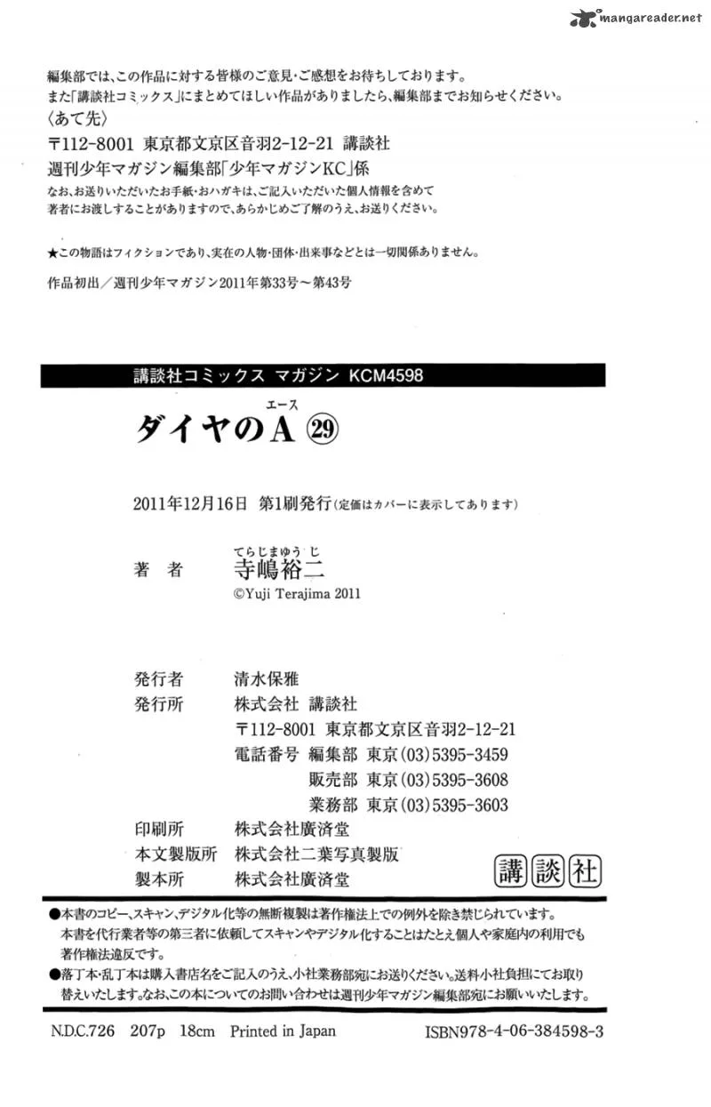 Diamond no Ace Chapter 256 page 21
