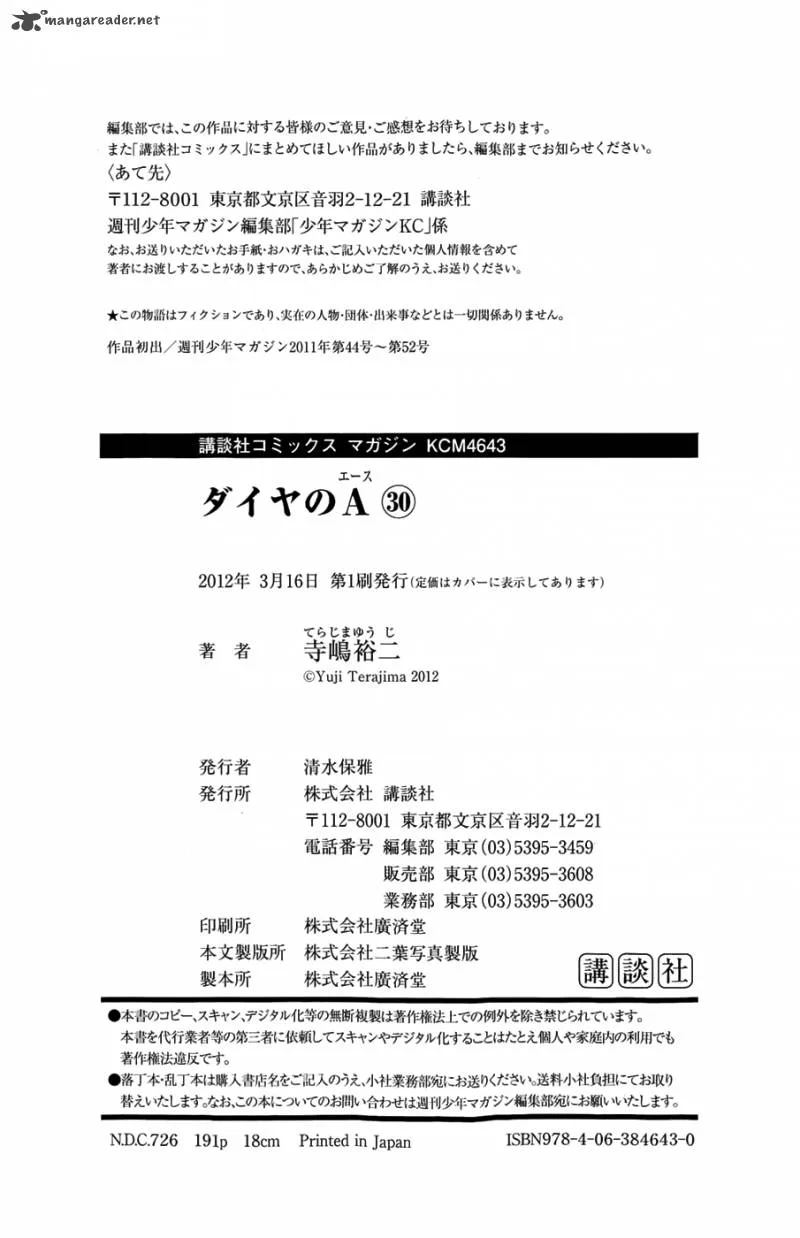 Diamond no Ace Chapter 265 page 26