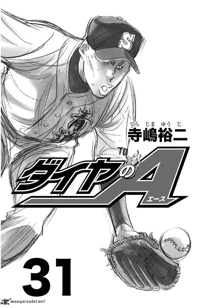 Diamond no Ace Chapter 266 page 2