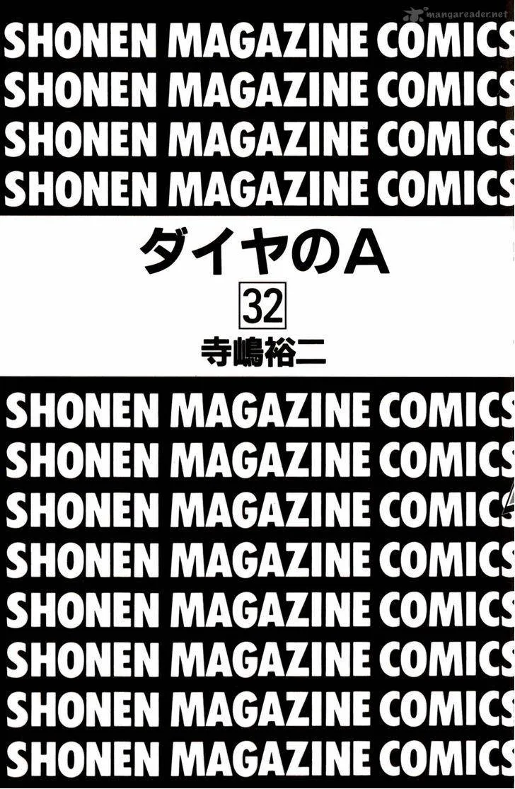 Diamond no Ace Chapter 275 page 3