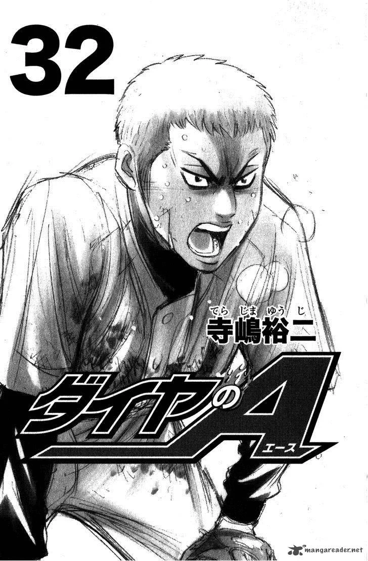 Diamond no Ace Chapter 275 page 5