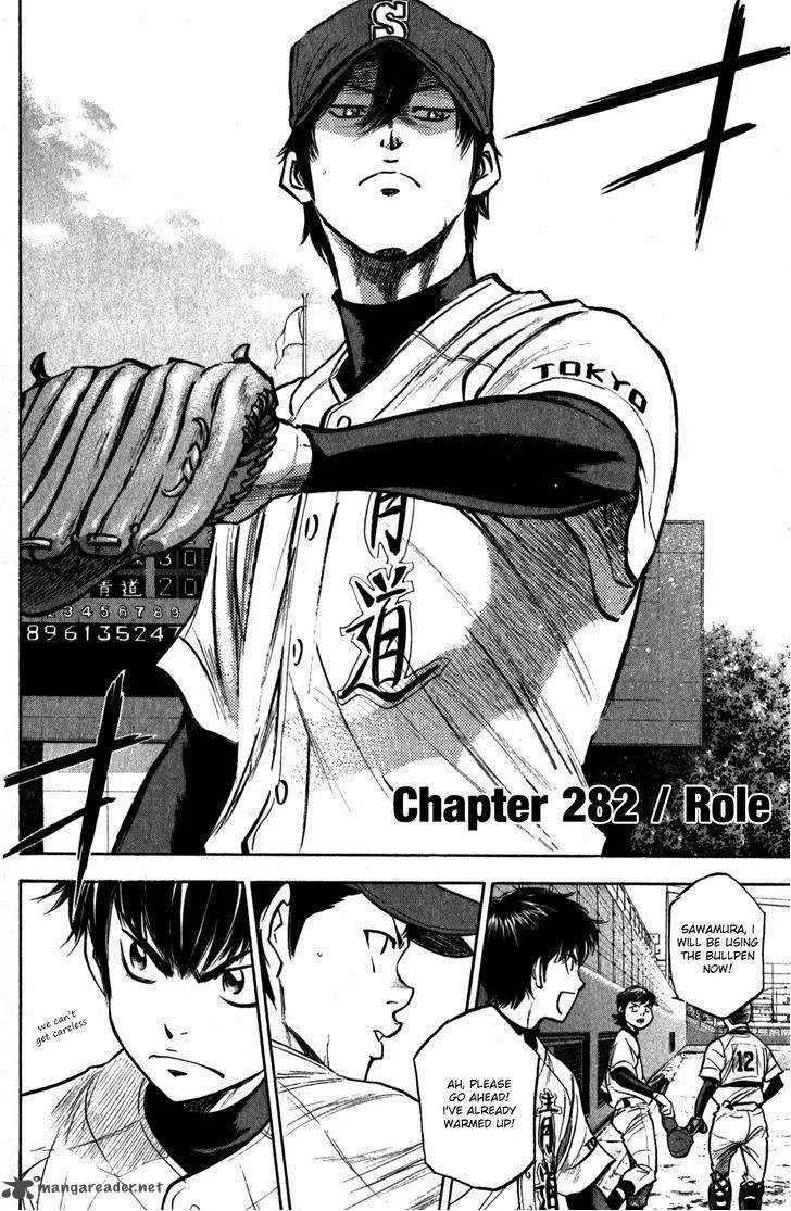 Diamond no Ace Chapter 282 page 2