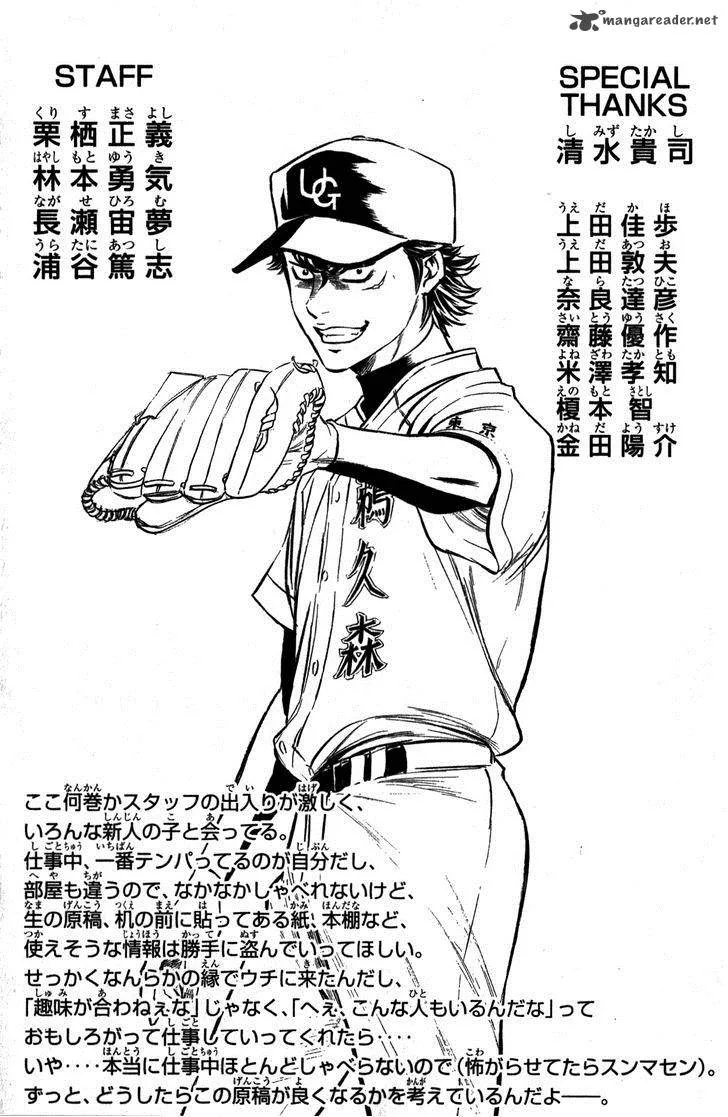 Diamond no Ace Chapter 283 page 16