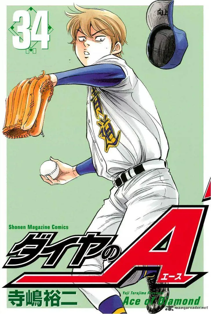 Diamond no Ace Chapter 293 page 2
