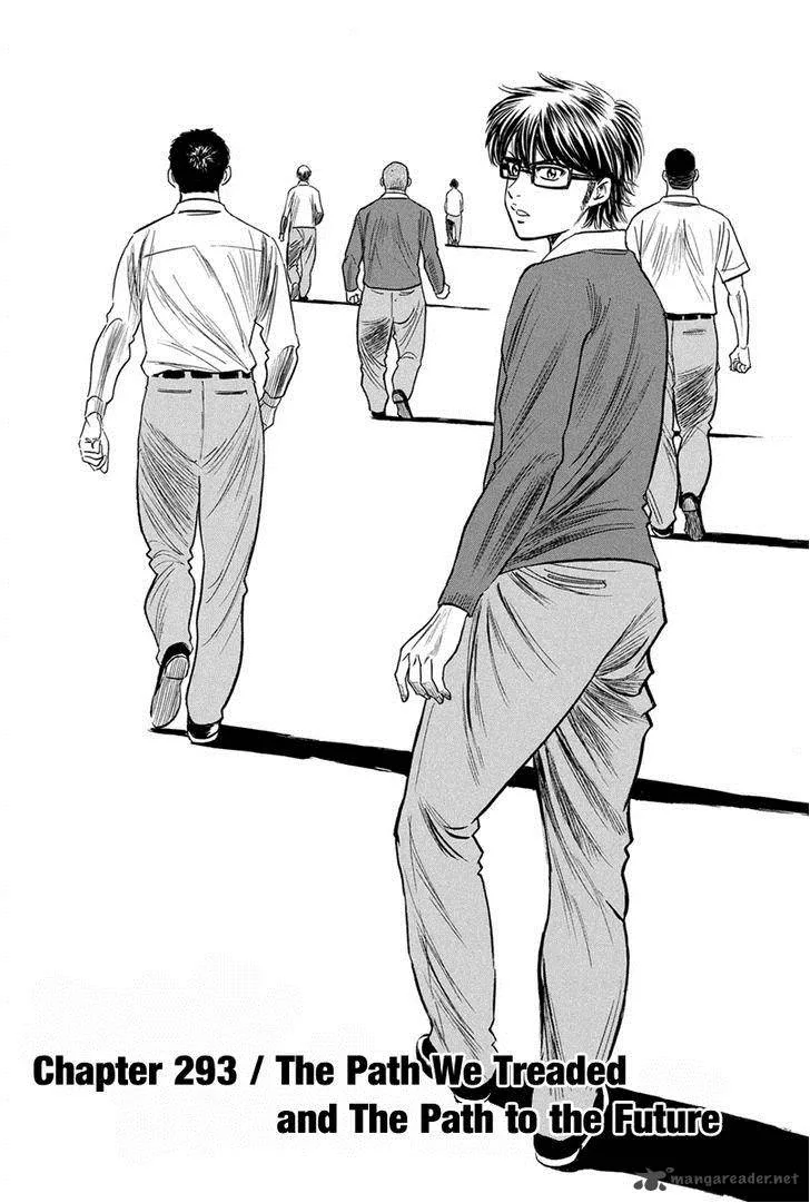Diamond no Ace Chapter 293 page 7