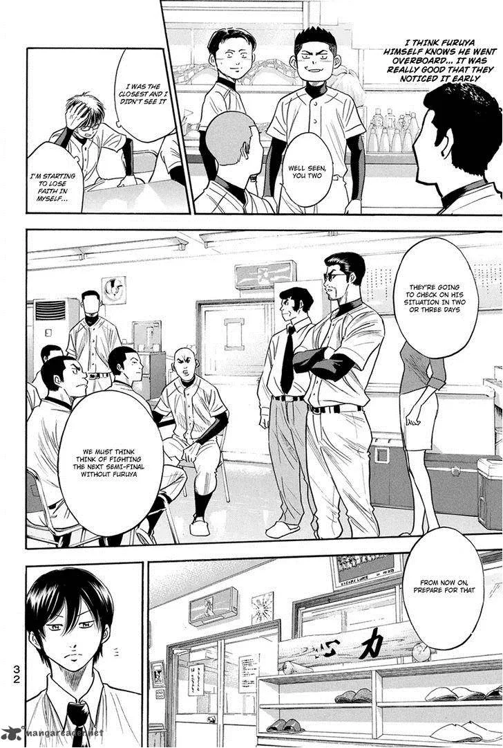 Diamond no Ace Chapter 294 page 7