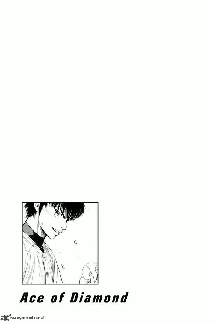 Diamond no Ace Chapter 299 page 17