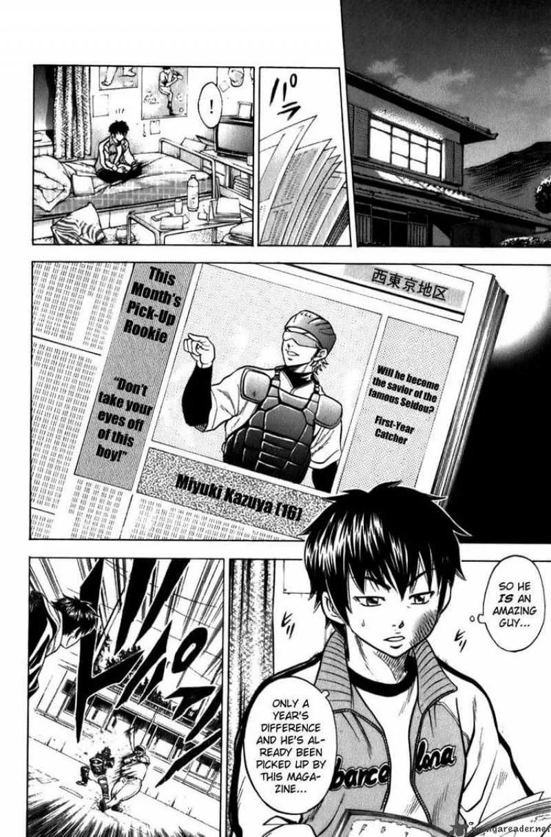 Diamond no Ace Chapter 3 page 4