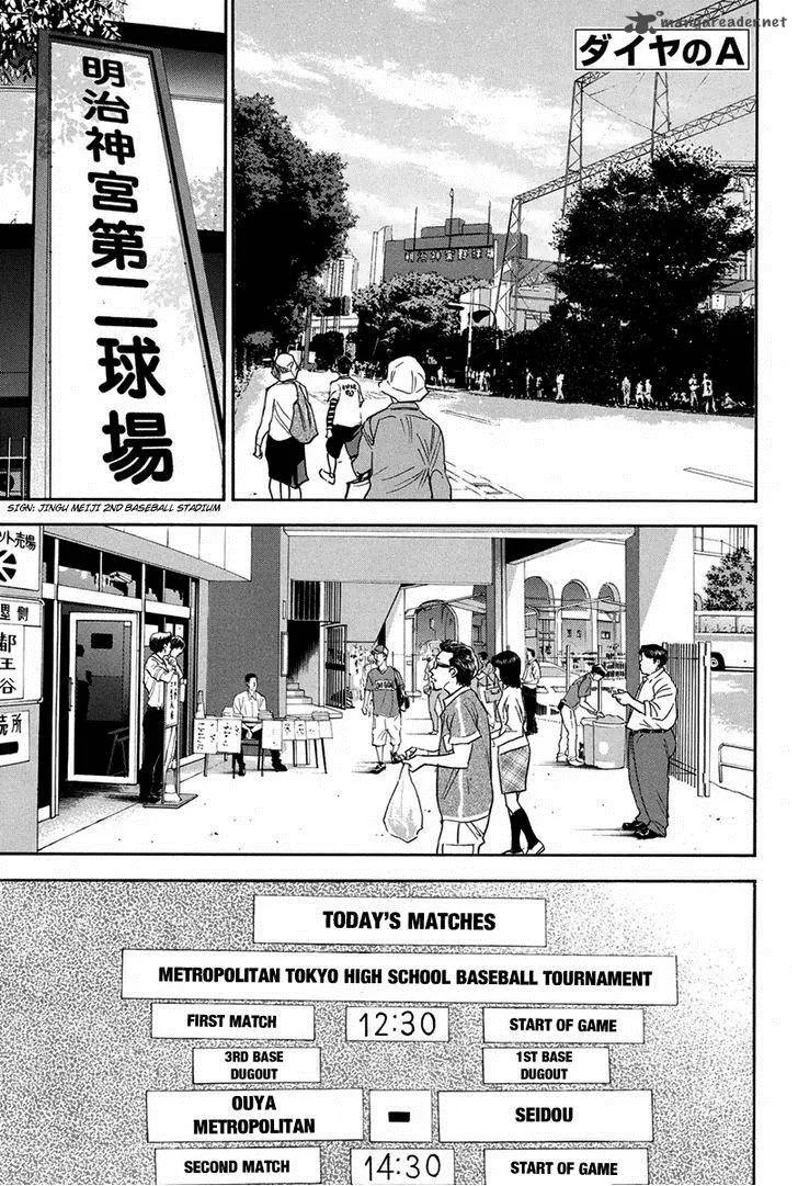 Diamond no Ace Chapter 301 page 2