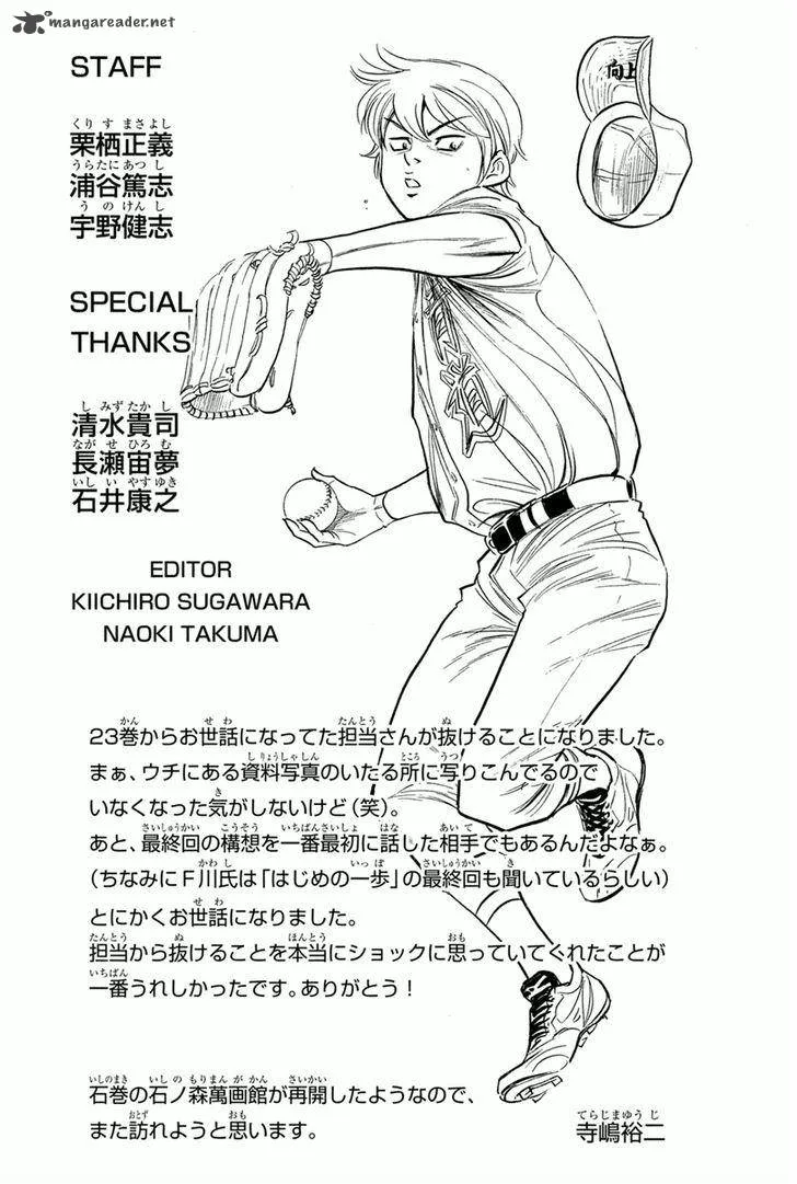Diamond no Ace Chapter 301 page 16