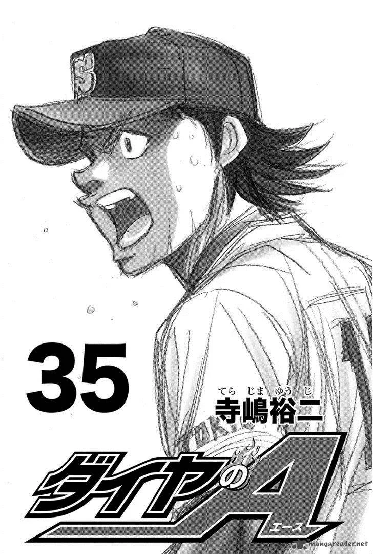 Diamond no Ace Chapter 302 page 5