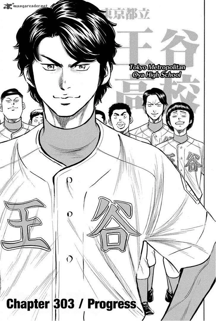 Diamond no Ace Chapter 303 page 1