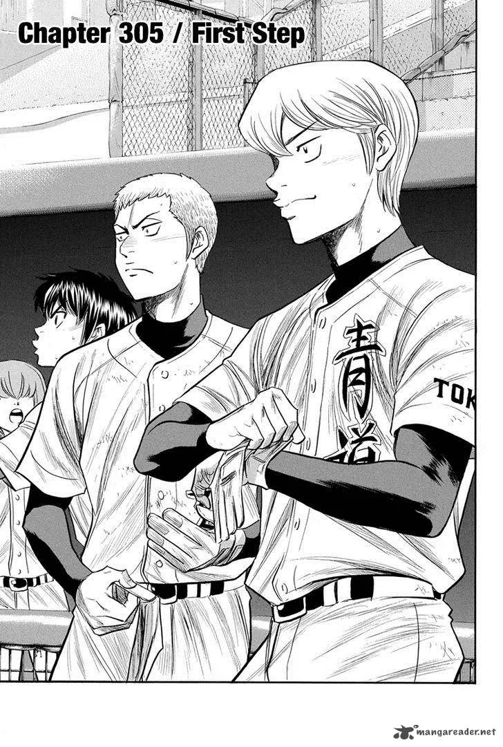 Diamond no Ace Chapter 305 page 2