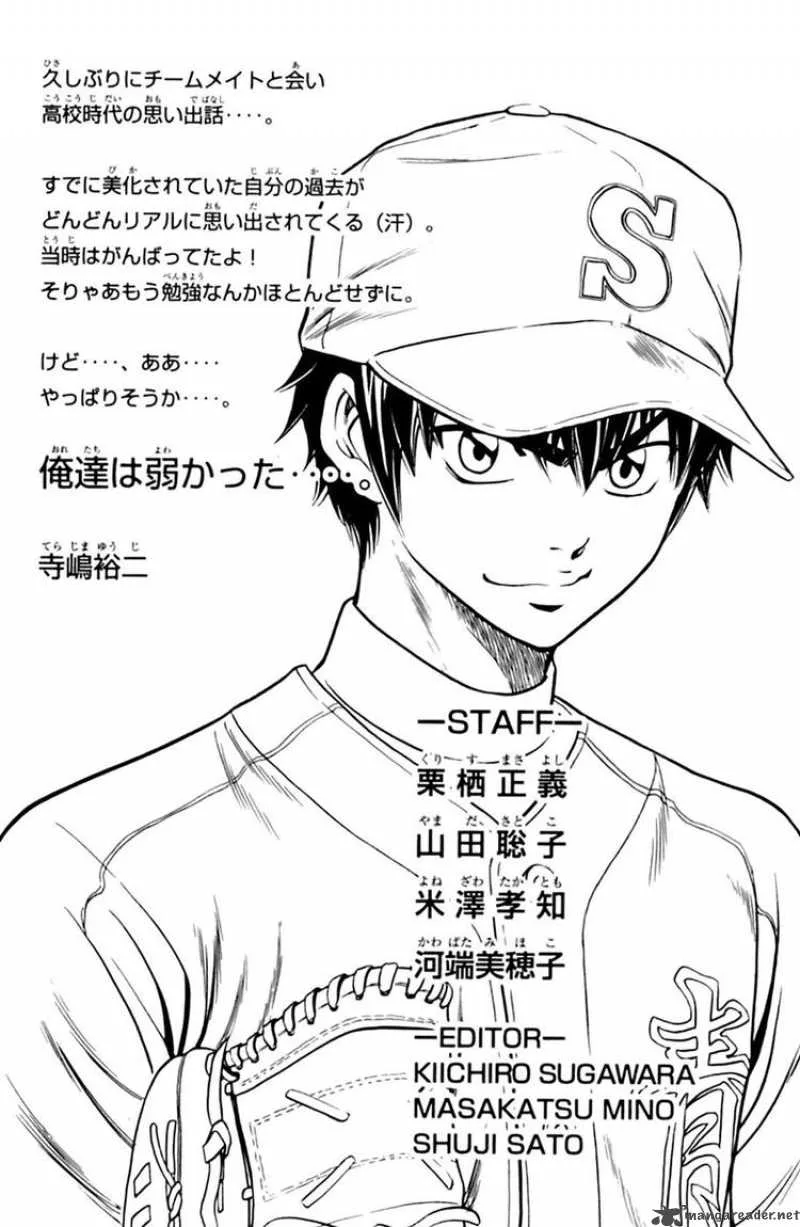 Diamond no Ace Chapter 31 page 19