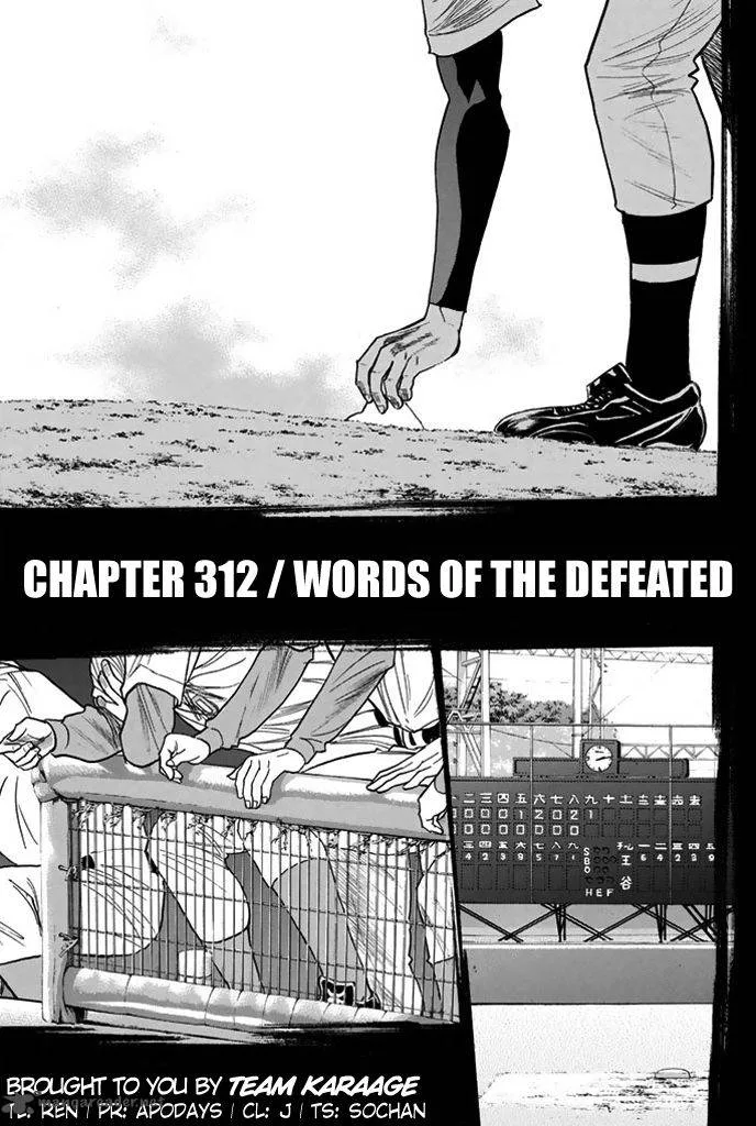 Diamond no Ace Chapter 312 page 1