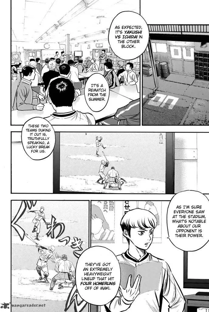 Diamond no Ace Chapter 316 page 7