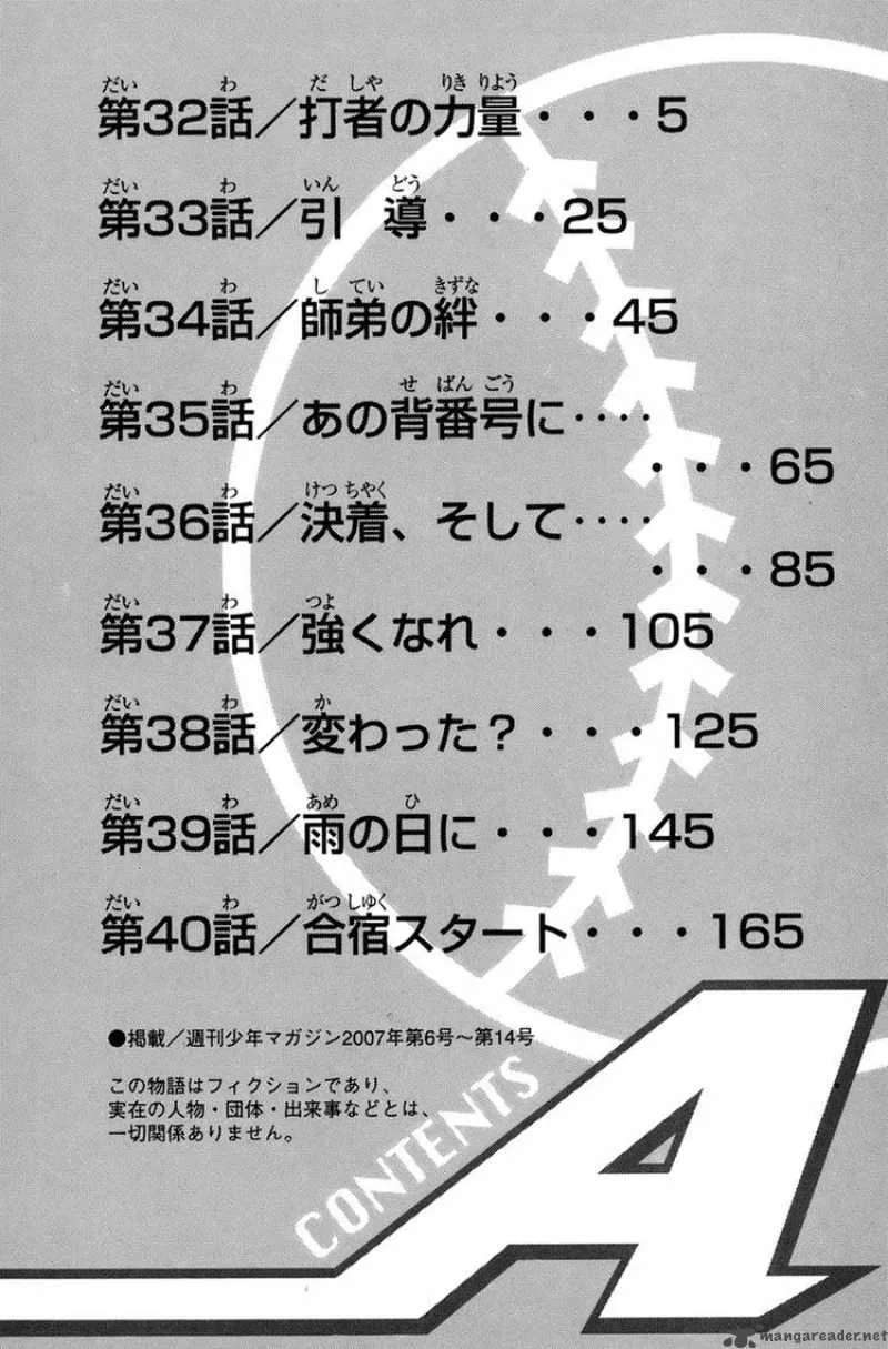 Diamond no Ace Chapter 32 page 4