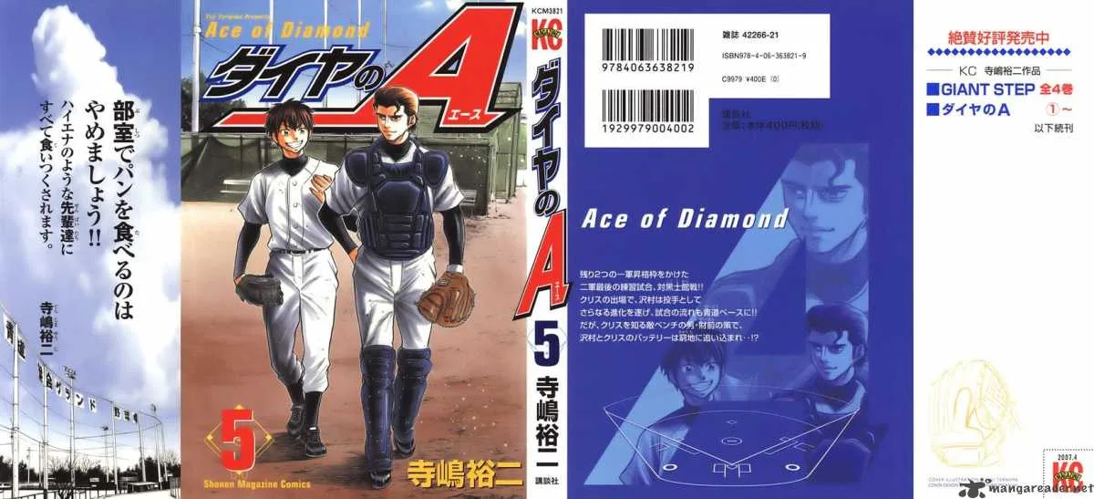 Diamond no Ace Chapter 32 page 1