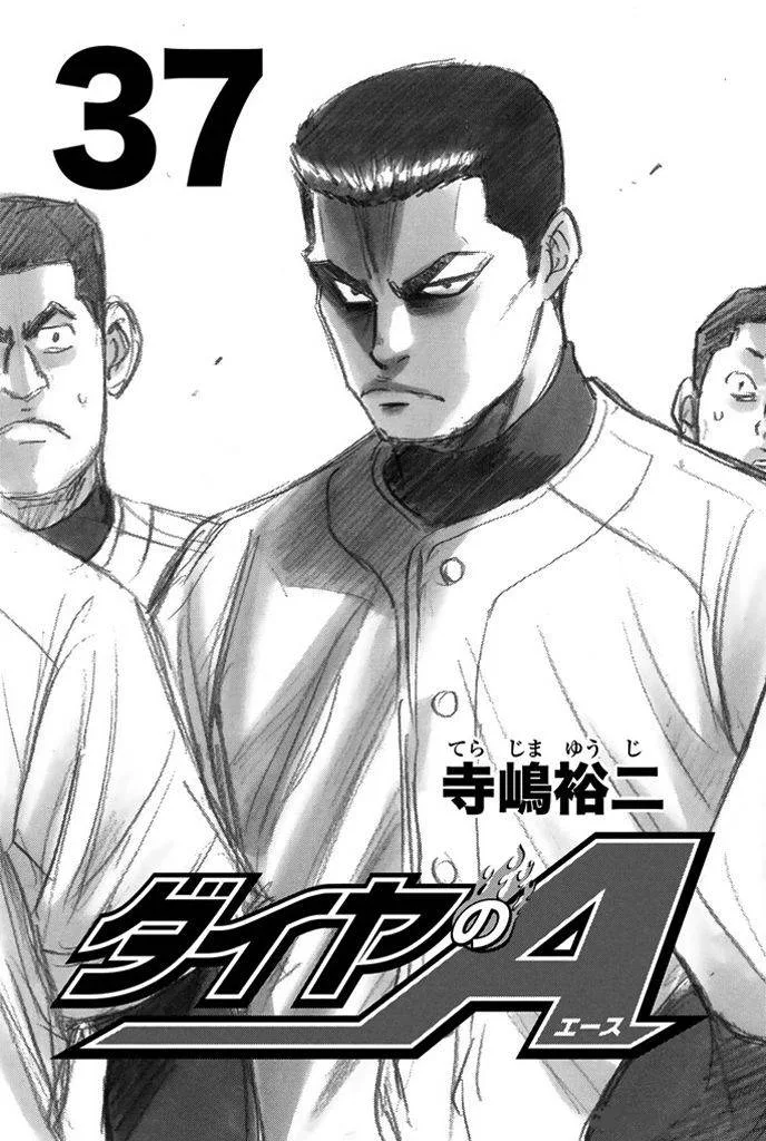 Diamond no Ace Chapter 320 page 2