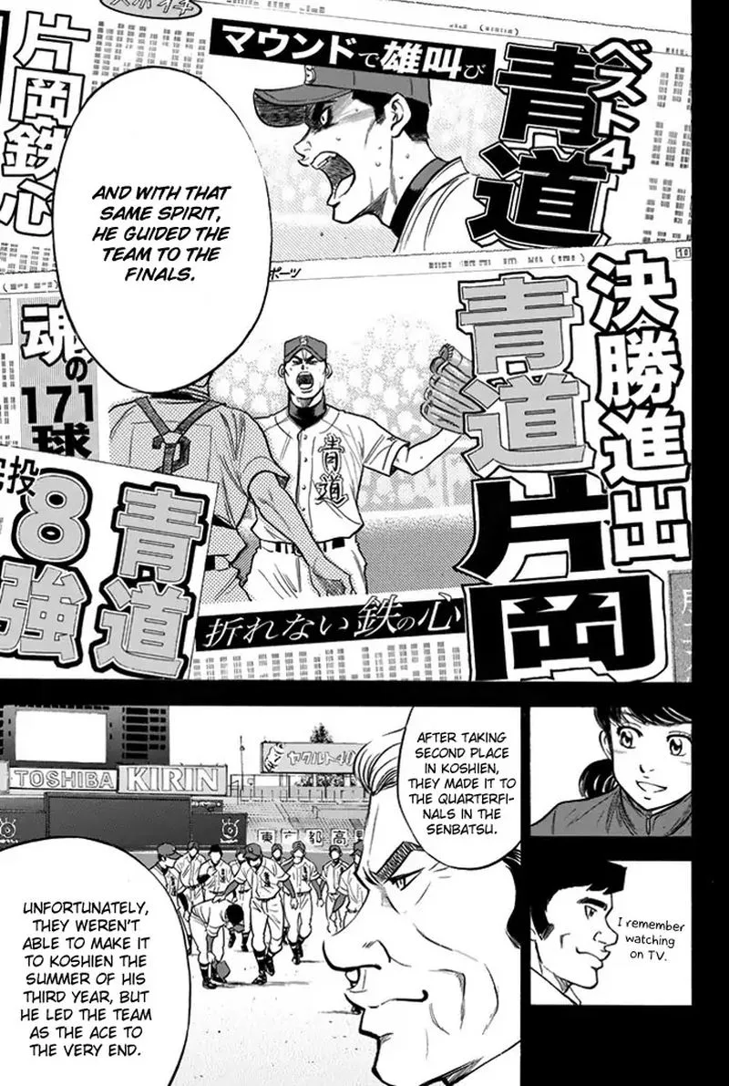 Diamond no Ace Chapter 324 page 11