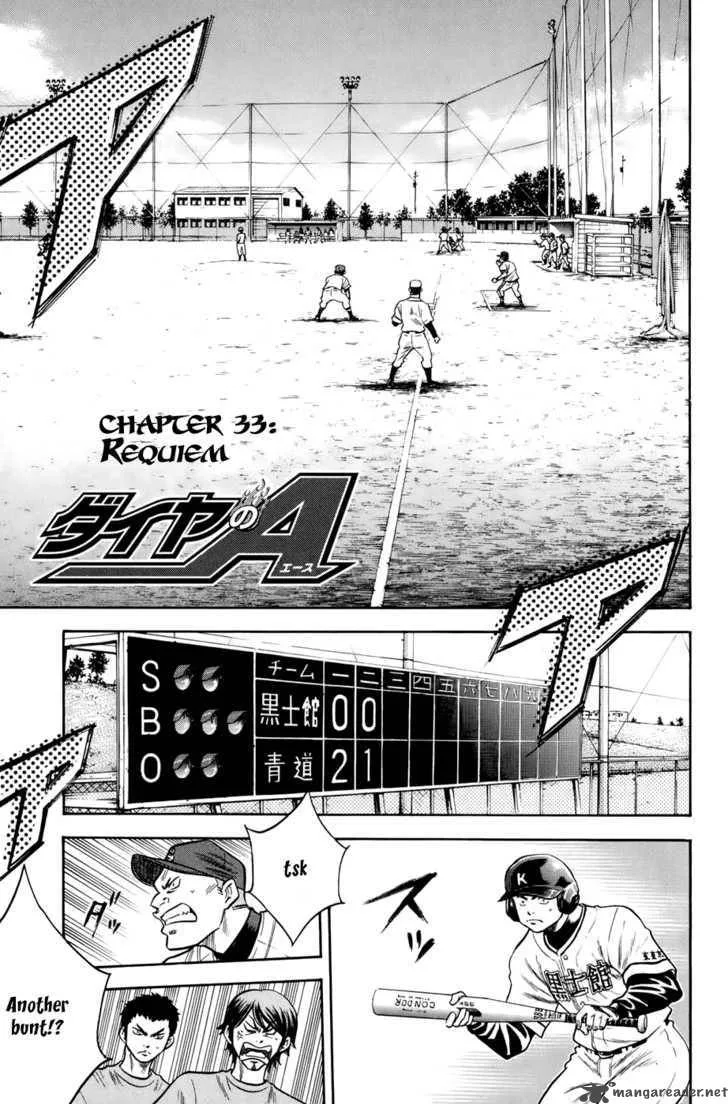 Diamond no Ace Chapter 33 page 1