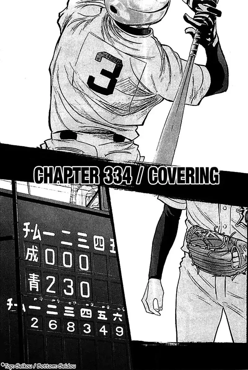 Diamond no Ace Chapter 334 page 1