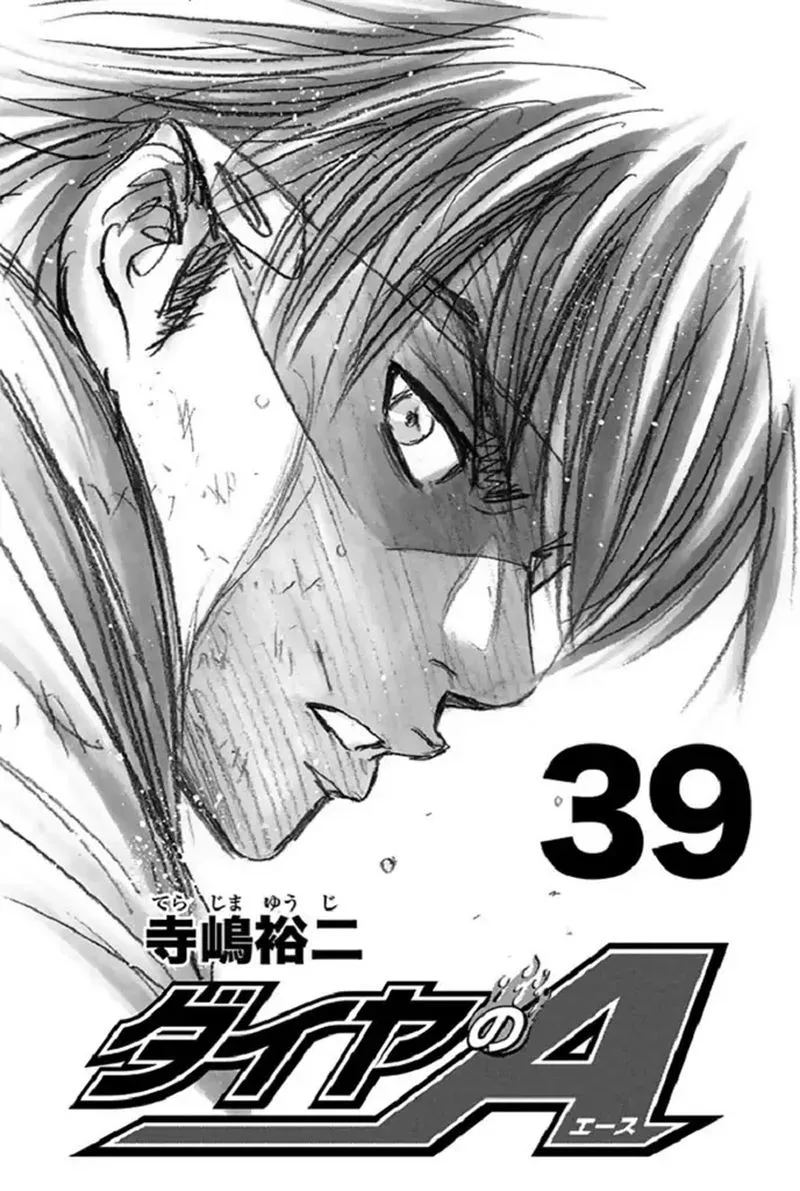 Diamond no Ace Chapter 339 page 2