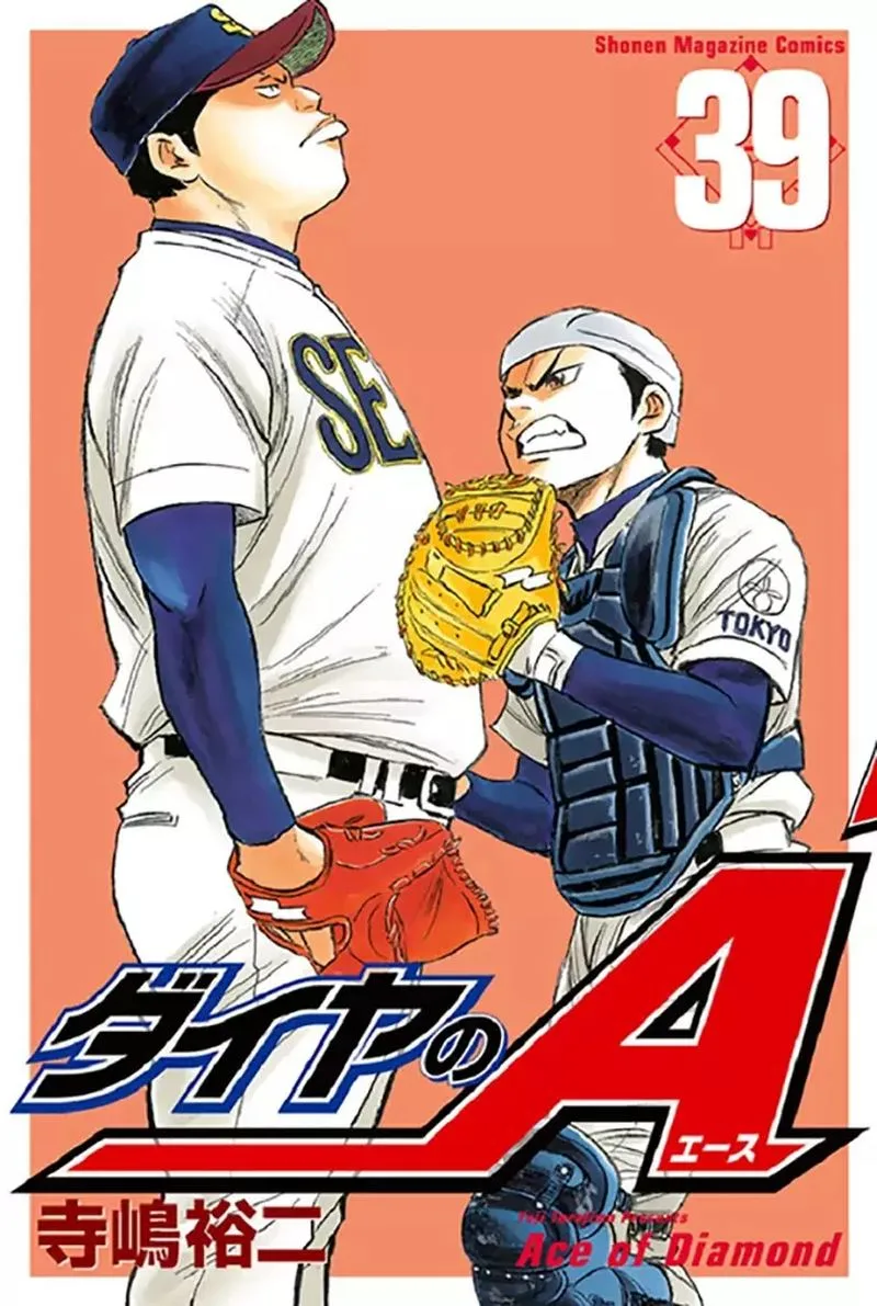 Diamond no Ace Chapter 339 page 1