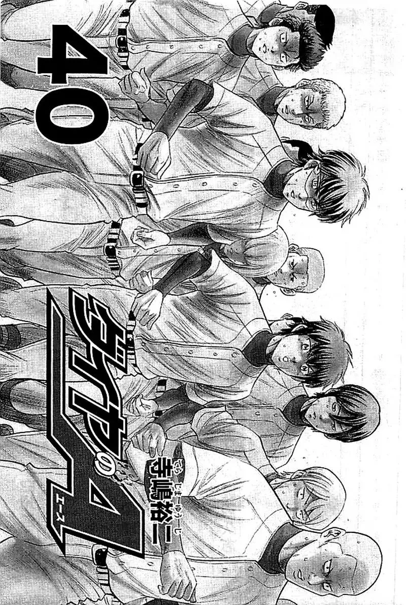 Diamond no Ace Chapter 348 page 1