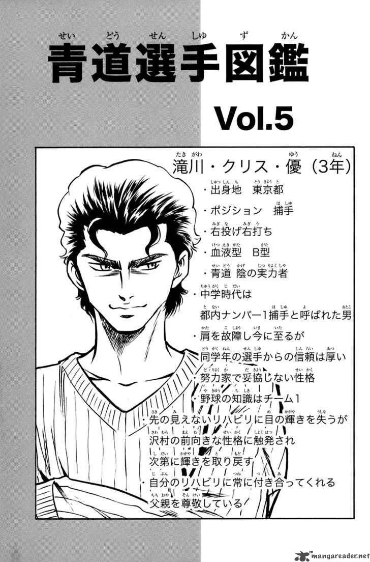 Diamond no Ace Chapter 35 page 19