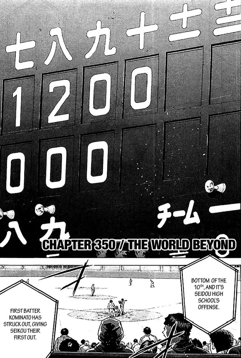 Diamond no Ace Chapter 350 page 1