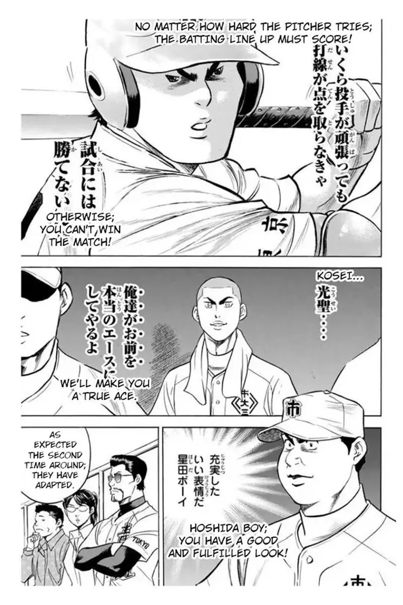 Diamond no Ace Chapter 356 page 8