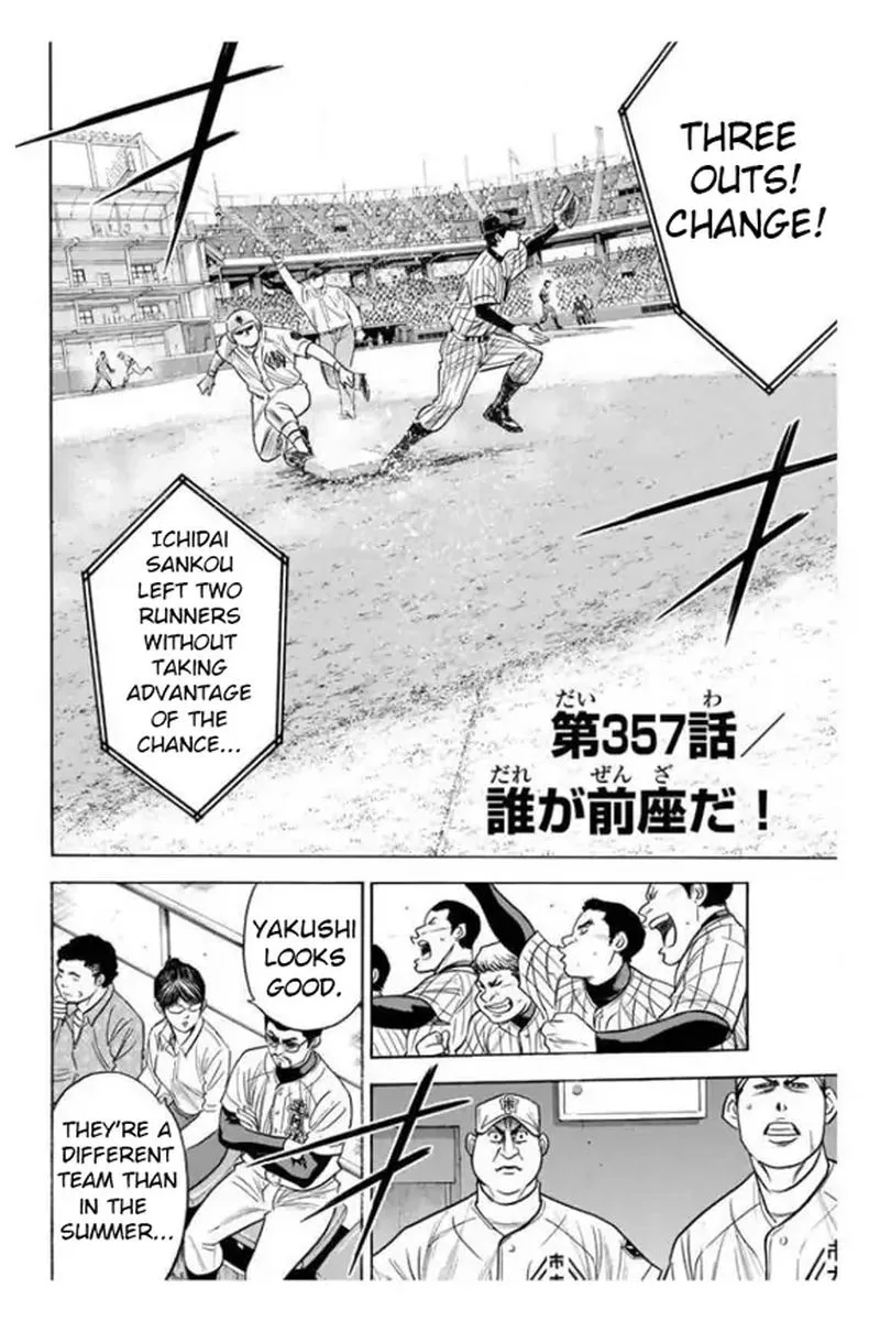 Diamond no Ace Chapter 357 page 5